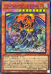 TW01-JP106 インフェルノイドアドラメレク SRPR