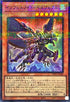 TW01-JP109 インフェルノイドベルフェゴル SRPR