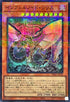 TW01-JP110 インフェルノイドリリス SRPR