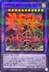 TW01-JP112 インフェルノイドティエラ SRPR