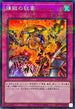 TW01-JP121 煉獄の狂宴 SRPR