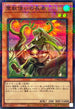 TW01-JP127 霊獣使いの長老 SRPR