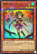 TW01-JP128 霊獣使いウェン SRPR