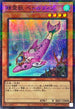 TW01-JP130 精霊獣ペトルフィン SRPR