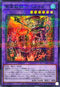TW01-JP136 聖霊獣騎アペライオ SRPR