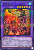 TW01-JP136 聖霊獣騎アペライオ SRPR