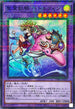 TW01-JP137 聖霊獣騎ペトルフィン SRPR