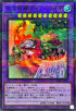 TW01-JP139 聖霊獣騎ガイアペライオ SRPR