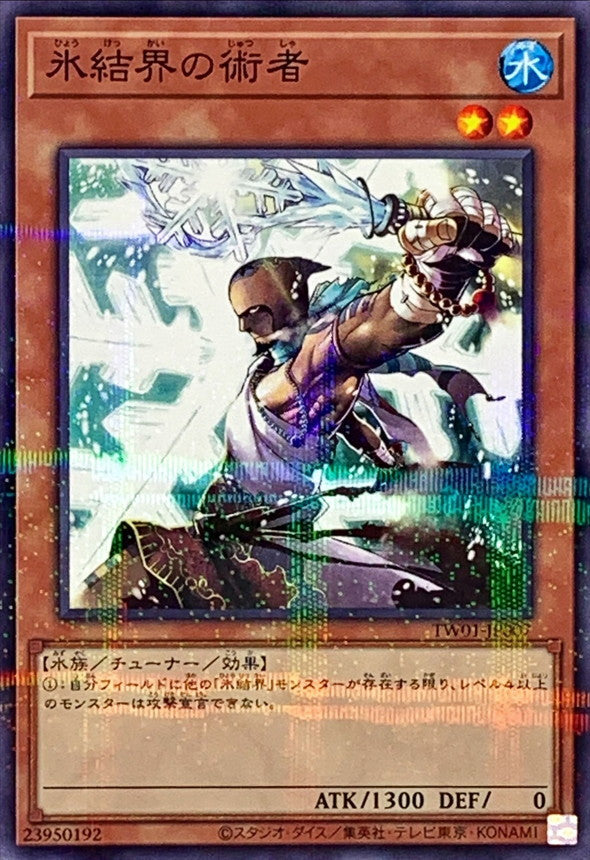 TW01-JP007 氷結界の術者 NPR
