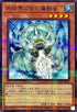 TW01-JP010 氷結界に住む魔酔虫 NPR