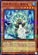 TW01-JP010 氷結界に住む魔酔虫 NPR