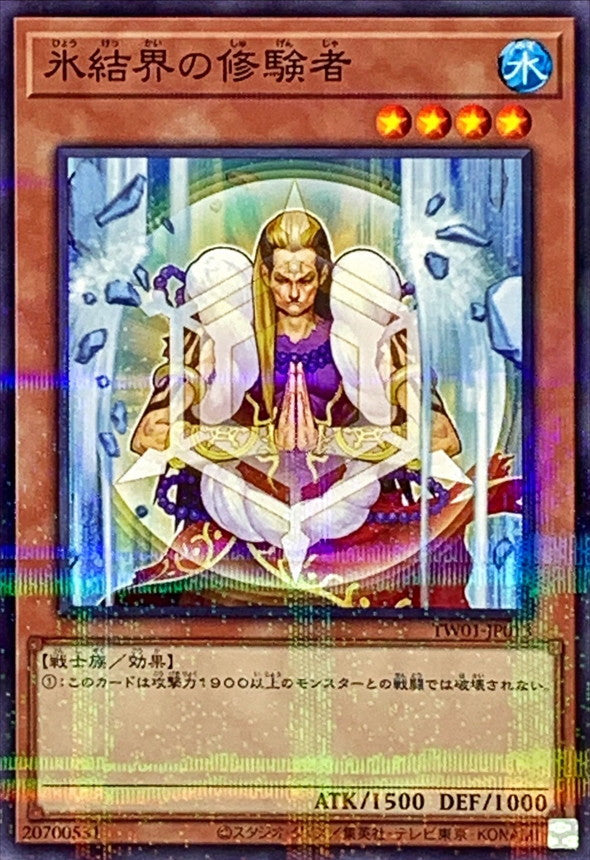 TW01-JP013 氷結界の修験者 NPR