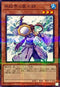 TW01-JP014 氷結界の風水師 NPR