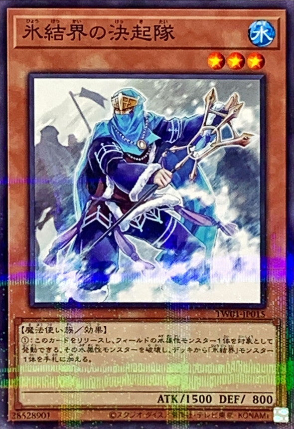 TW01-JP015 氷結界の決起隊 NPR
