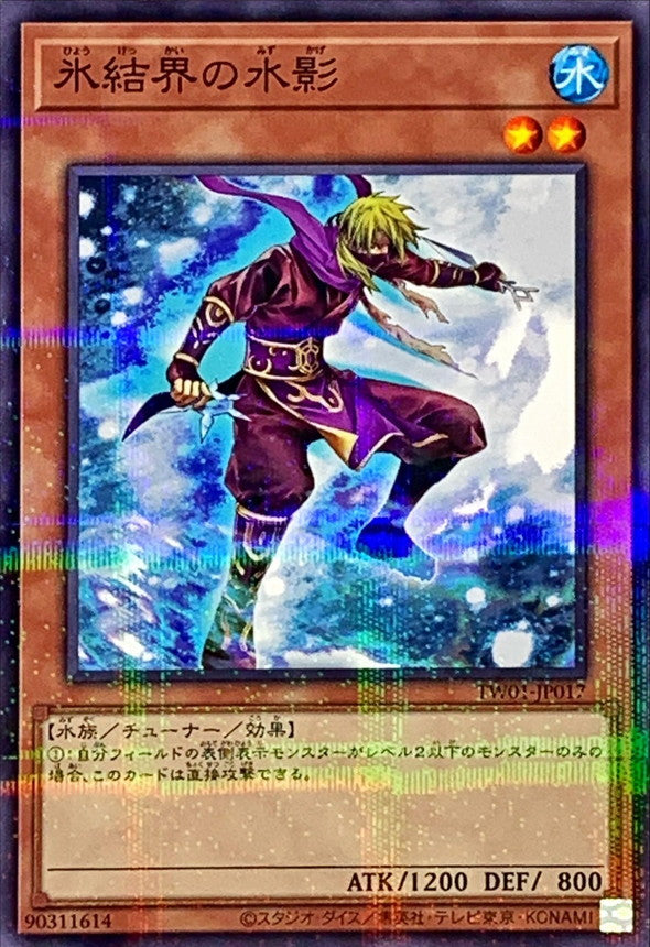 TW01-JP017 氷結界の水影 NPR