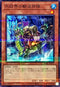 TW01-JP018 氷結界の輸送部隊 NPR