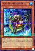 TW01-JP018 氷結界の輸送部隊 NPR
