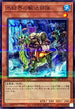 TW01-JP018 氷結界の輸送部隊 NPR