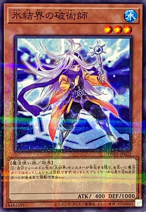 TW01-JP022 氷結界の破術師 NPR