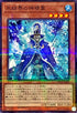TW01-JP023 氷結界の神精霊 NPR
