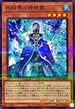TW01-JP023 氷結界の神精霊 NPR