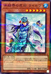TW01-JP024 氷結界の虎将ライホウ NPR