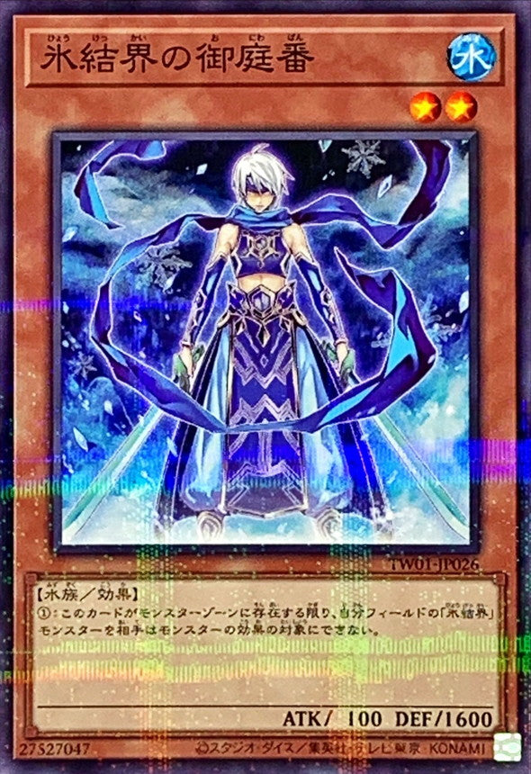 TW01-JP026 氷結界の御庭番 NPR
