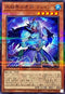 TW01-JP030 氷結界の虎将ウェイン NPR