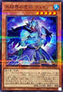 TW01-JP030 氷結界の虎将ウェイン NPR