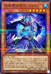 TW01-JP030 氷結界の虎将ウェイン NPR