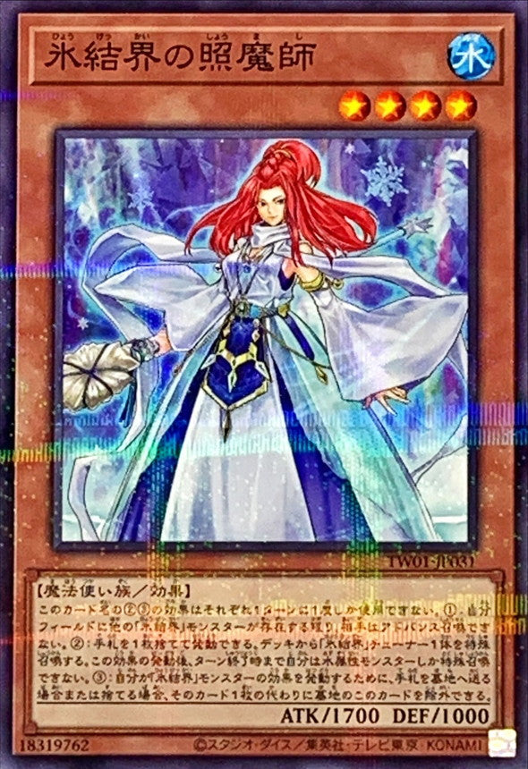 TW01-JP031 氷結界の照魔師 NPR