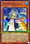 TW01-JP032 氷結界の依巫 NPR