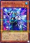 TW01-JP034 氷結界の随身 NPR