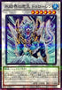 TW01-JP037 氷結界の虎王ドゥローレン NPR