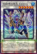 TW01-JP037 氷結界の虎王ドゥローレン NPR