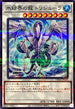 TW01-JP039 氷結界の龍トリシューラ NPR