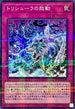 TW01-JP047 トリシューラの鼓動 NPR