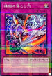 TW01-JP048 煉獄の落とし穴 NPR