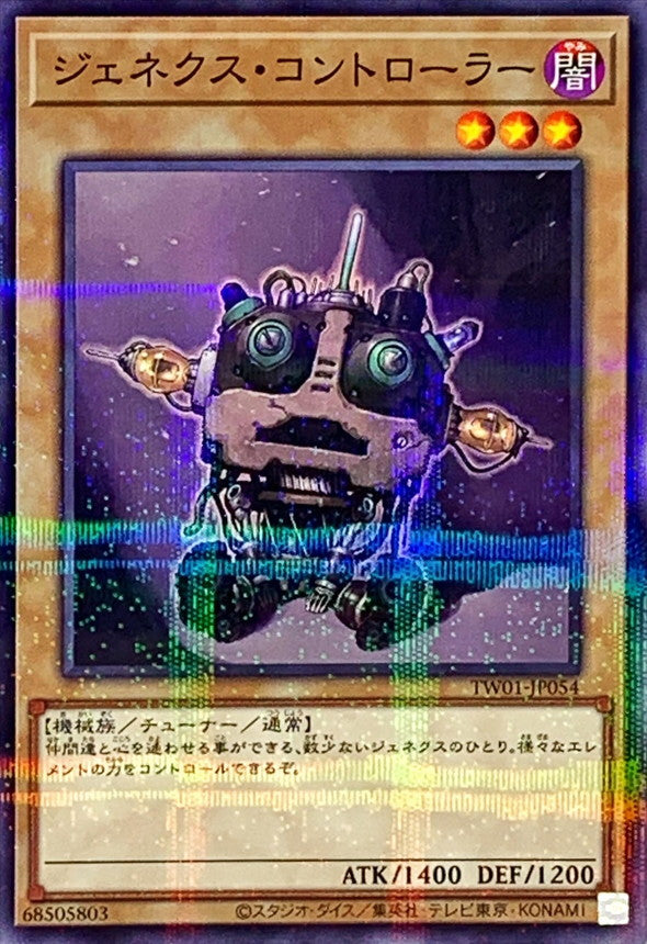 TW01-JP054 ジェネクスコントローラー NPR