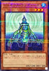 TW01-JP055 ジェネクスウンディーネ NPR