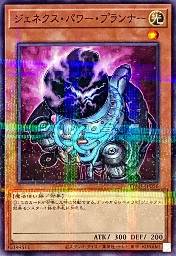 TW01-JP056 ジェネクスパワープランナー NPR