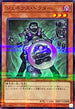 TW01-JP064 ジェネクスドクター NPR