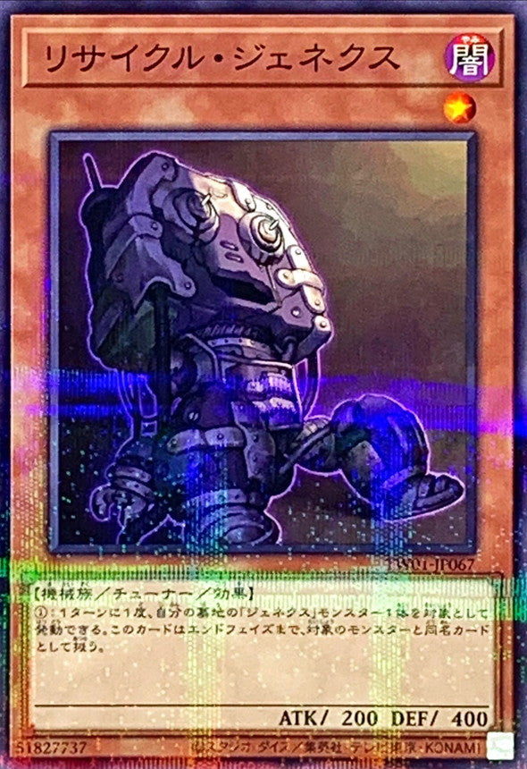 TW01-JP067 リサイクルジェネクス NPR