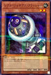 TW01-JP071 レアルジェネクスクラッシャー NPR