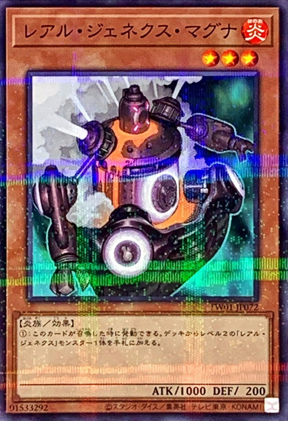 TW01-JP072 レアルジェネクスマグナ NPR