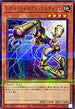 TW01-JP075 レアルジェネクスウルティマム NPR