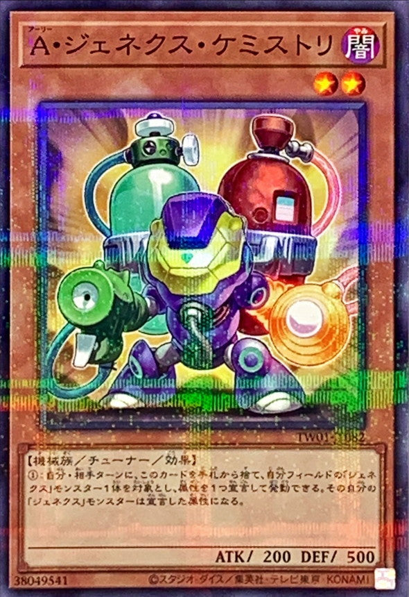 TW01-JP082 Aジェネクスケミストリ NPR