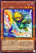 TW01-JP083 (新)Aジェネクスバードマン NPR