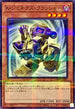 TW01-JP085 Aジェネクスクラッシャー NPR