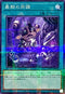 TW01-JP096 最期の同調 NPR